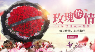 西藏日喀则市鲜花速递
